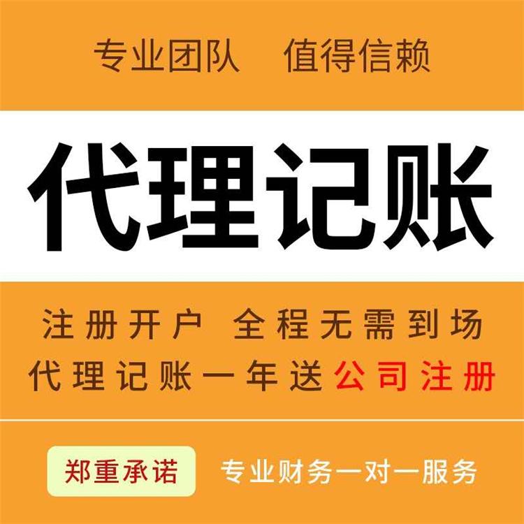 杭州注冊公司代理一般多少錢一個(gè)月